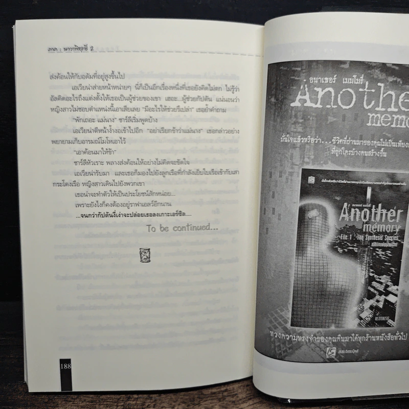 Treasure Magic เทรเชอร์ เมจิก ผจญภัยขุมทรัพย์แห่งเวทมนตร์ ภาค นาวาพิสุทธิ์ เล่ม 2 - Ocean รูปที่ 9