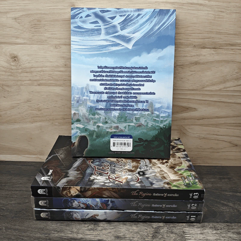 The Region ทีมสังหาร VS อวสานโลก เล่ม 1-4 - อวี้หว่อ (Yu Wo) รูปที่ 2