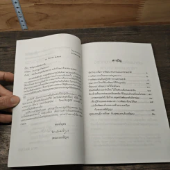 จิตวิทยาเพื่อการพัฒนาคน ตามแนวธรรมชาติ - พระธรรมปิฎก (ป.อ. ปยุตฺโต) รูปที่ 7