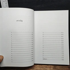 วรรณคดีอภิธาน - ส.พลายน้อย รูปที่ 7