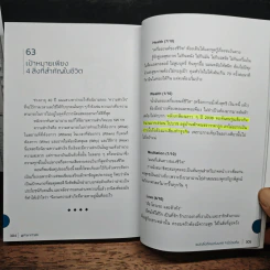 แปดสิ่งที่คนเก่งมากๆ มีร่วมกัน - ผรินทร์ สงฆ์ประชา (ParinTalk) รูปที่ 14