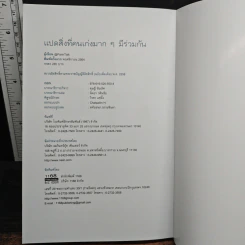 แปดสิ่งที่คนเก่งมากๆ มีร่วมกัน - ผรินทร์ สงฆ์ประชา (ParinTalk) รูปที่ 15