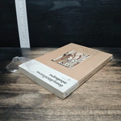หนังสือ อักขระอียิปต์โบราณฉบับพื้นฐาน - ณัฐพล เดชขจร รูปที่ 5