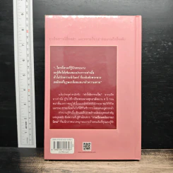 ราชินีศุภยาลัต จากนางกษัตริย์สู่สามัญชน - H. Fielding รูปที่ 2