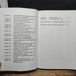 กฎเหล็ก: ร้อยเล่ห์ เคล็ดลับ มัดใจชาย All The Rules รูปที่ 8