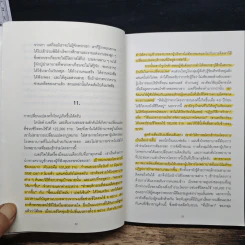 Switch : กดปุ่มเปลี่ยนแปลง - Chip Heath, Dan Heath รูปที่ 10