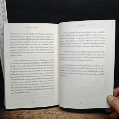 The Bitcoin Standard : ระบบการเงินทางเลือกใหม่ไร้ศูนย์กลาง - Saifedean Ammous, พิริยะ สัมพันธารักษ์ รูปที่ 9