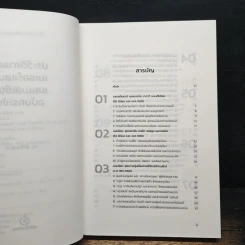 ประวัติศาสตร์เนเธอร์แลนด์และเบลเยียม ฉบับกระชับ รูปที่ 7