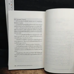 ประวัติศาสตร์เนเธอร์แลนด์และเบลเยียม ฉบับกระชับ รูปที่ 12