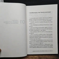 ประวัติศาสตร์เนเธอร์แลนด์และเบลเยียม ฉบับกระชับ รูปที่ 11