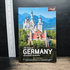 เที่ยวเยอรมนี Germany เมืองเบียร์ดี ปราสาทดัง - DPLUS GUIDE รูปที่ 1
