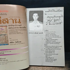 ปราสาทเขาพนมรุ้ง : ศาสนบรรพตที่งดงามที่สุดในประเทศไทย - ผศ.ดร.ม.ร.ว.สุริยวุฒิ สุขสวัสดิ์ รูปที่ 6