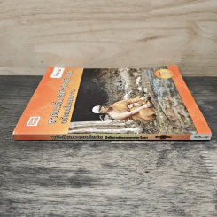 สวดมนต์แปลทำวัตรเช้า-เย็น ฉบับสวนโมกขพลาราม รูปที่ 2