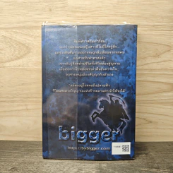 เหนือทรายใต้ผืนฟ้า - bigger รูปที่ 5