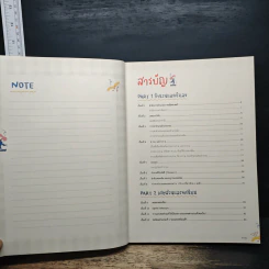 Advanced Maths ป.6 พิชิตสอบเข้า Gifted ม.1 รร. ชั้นนำ รูปที่ 7