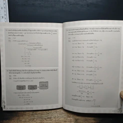 Advanced Maths ป.6 พิชิตสอบเข้า Gifted ม.1 รร. ชั้นนำ รูปที่ 11