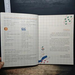 Advanced Maths ป.6 พิชิตสอบเข้า Gifted ม.1 รร. ชั้นนำ รูปที่ 6