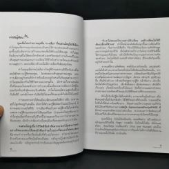 จงเห็นแก่ตัว Yes,I Can - กมลชนก ปานใจ รูปที่ 9
