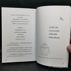จงเห็นแก่ตัว Yes,I Can - กมลชนก ปานใจ รูปที่ 13