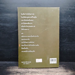ทนายข้างถนน - John Grisham รูปที่ 2