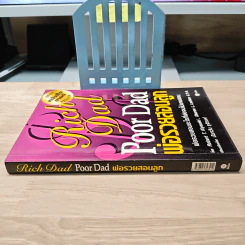 Rich Dad Poor Dad พ่อรวยสอนลูก - Rebert T. Kiyosaki รูปที่ 2