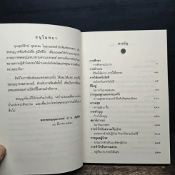 คู่มือชีวิต - พระพรหมคุณาภรณ์ (ป.อ.ปยุตโต) รูปที่ 7