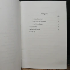 การดองใสสัตว์ รูปที่ 8
