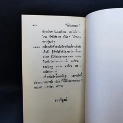 เดี่ยว ฮาวาย - ต๊ะ ท่าอิฐ รูปที่ 12