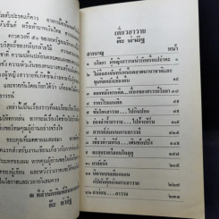 เดี่ยว ฮาวาย - ต๊ะ ท่าอิฐ รูปที่ 10