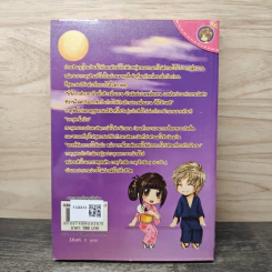 รักนายได้ไหมถ้าหัวใจยังว่าง - Swordman แห่ง Iris รูปที่ 5