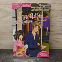 รักนายได้ไหมถ้าหัวใจยังว่าง - Swordman แห่ง Iris รูปที่ 1