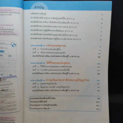 ประวัติศาสตร์ ป.2 รูปที่ 9