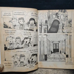 การ์ตูน เจ้าหญิงจอมจุ้นกับรักวุ่นๆในวัง 1 รูปที่ 8