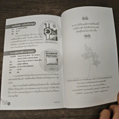 นอนกรน - รศ.นพ.วีระชัย คีรีกาญจนะรงค์, รศ.นพ.ภาคภูมิ สุปิยพันธุ์ รูปที่ 8