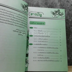 ชีววิทยา ม.6 เล่ม 6 สาระการเรียนรู้พื้นฐานและเพิ่มเติม รูปที่ 3
