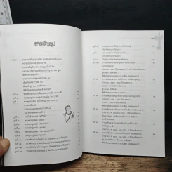 อารยธรรมไทย: พื้นฐานทางประวัติศาสตร์ศิลปะ เล่ม 1 ศิลปะก่อนพุทธศตวรรษที่ 17 - พิริยะ ไกรฤกษ์ รูปที่ 11
