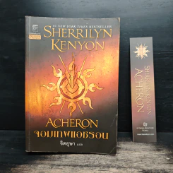 จอมเทพแอชรอน - Sherrilyn Kenyon รูปที่ 1
