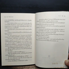 ไฟฝันวันรัก - ณารา รูปที่ 7