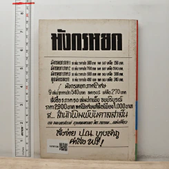 วิชากำลังภายใน ฝึกลมปราณ สมาธิ สงบจิตต์ อายุวัฒนะ รูปที่ 5
