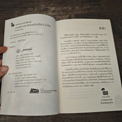 Loveless land เสกมนตร์ร้ายให้หัวใจไม่ไร้รัก - เจ้าปลาน้อย รูปที่ 6