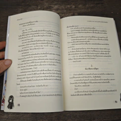 Loveless land เสกมนตร์ร้ายให้หัวใจไม่ไร้รัก - เจ้าปลาน้อย รูปที่ 7
