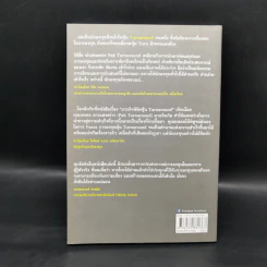 ภารกิจพิชิตหุ้น Turnaround - นพดล ดาวแสงสว่าง รูปที่ 2