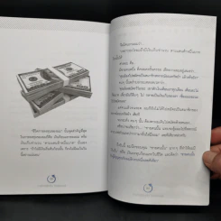 ภารกิจพิชิตหุ้น Turnaround - นพดล ดาวแสงสว่าง รูปที่ 14