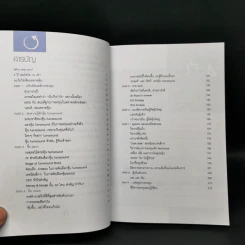 ภารกิจพิชิตหุ้น Turnaround - นพดล ดาวแสงสว่าง รูปที่ 11