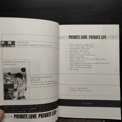 Private Love Life เรื่องของหัวใจ - อธิชาติ ชุมนานนท์ รูปที่ 5
