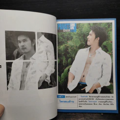 Private Love Life เรื่องของหัวใจ - อธิชาติ ชุมนานนท์ รูปที่ 7