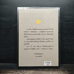 หลวงพ่อชา เล่ม 1 รูปที่ 2