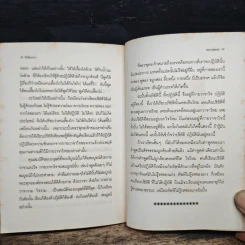หลวงพ่อชา เล่ม 3 รูปที่ 8