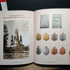 อนุสรณ์งานพระราชทานเพลิงศพ พระเทพสุวรรณโมลี รูปที่ 9