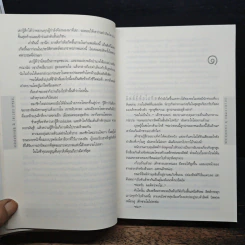 The Lost Symbol สาส์นลับที่สาบสูญ - แดน บราวน์ (Dan Brown) รูปที่ 8